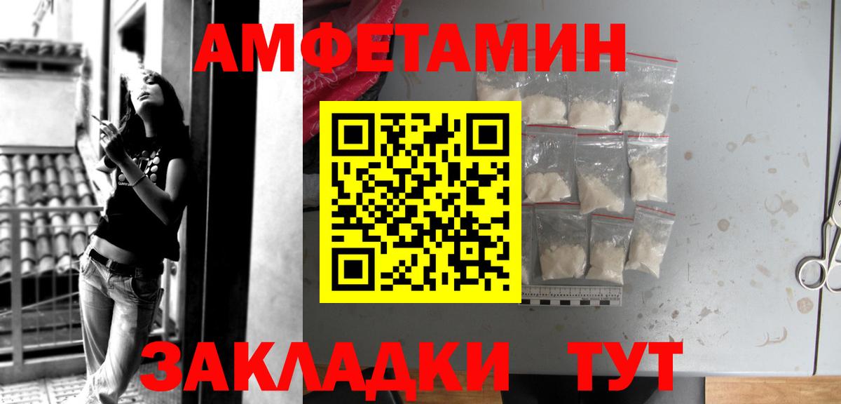 Можайск  Амфетамин Premium  Вход с VPN 