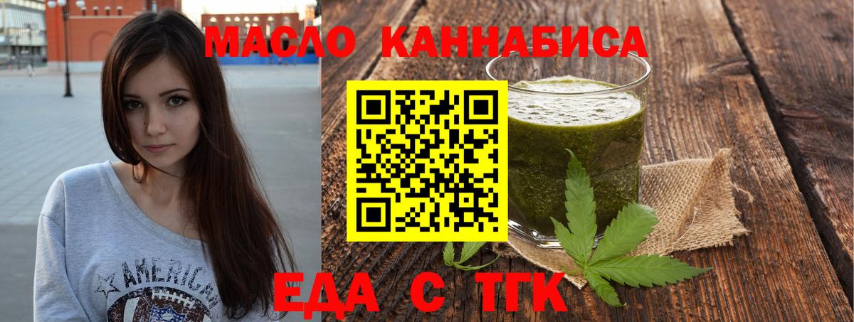 Cannafood марихуана  Вход с VPN  Можайск 