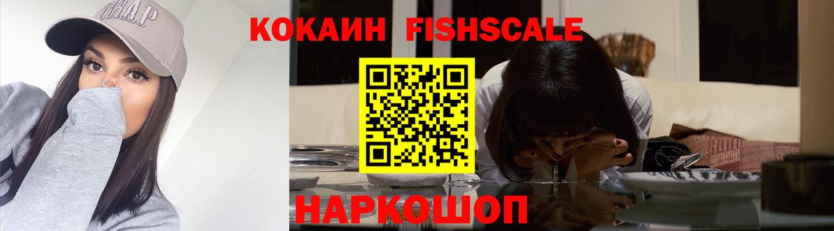 Кокаин 99%  Cocaine  Можайск  COCAIN VHQ  Вход с VPN 
