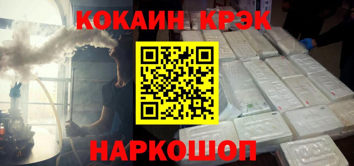 КОКАИН FishScale Можайск