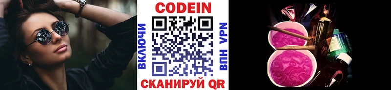 наркота  Можайск  Кодеиновый сироп Lean напиток Lean (лин) 