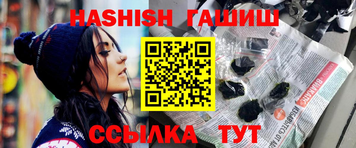 ГАШИШ hashish  ГАШ Ice-O-Lator  Вход с VPN  Можайск 