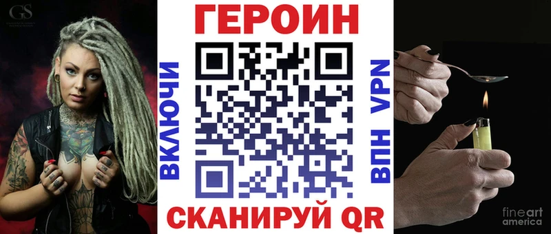 Героин Heroin  Можайск 