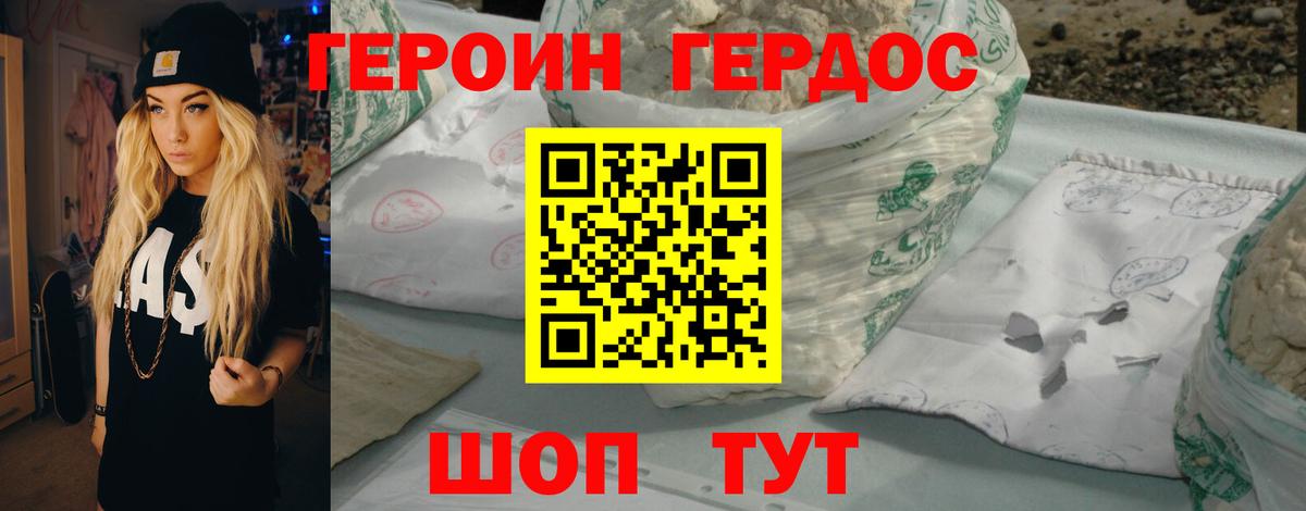 Можайск  ГЕРОИН Heroin  Героин  Вход с VPN 