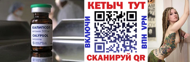 КЕТАМИН VHQ  цена   Можайск 