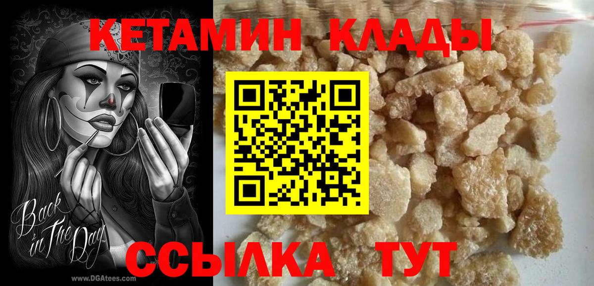 КЕТАМИН ketamine  Вход с VPN  КЕТАМИН ketamine  Можайск 