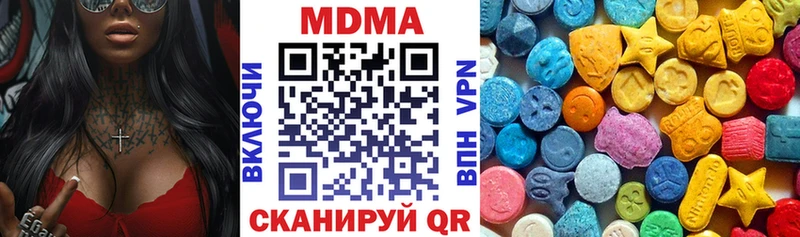 сколько стоит  Можайск  MDMA молли 