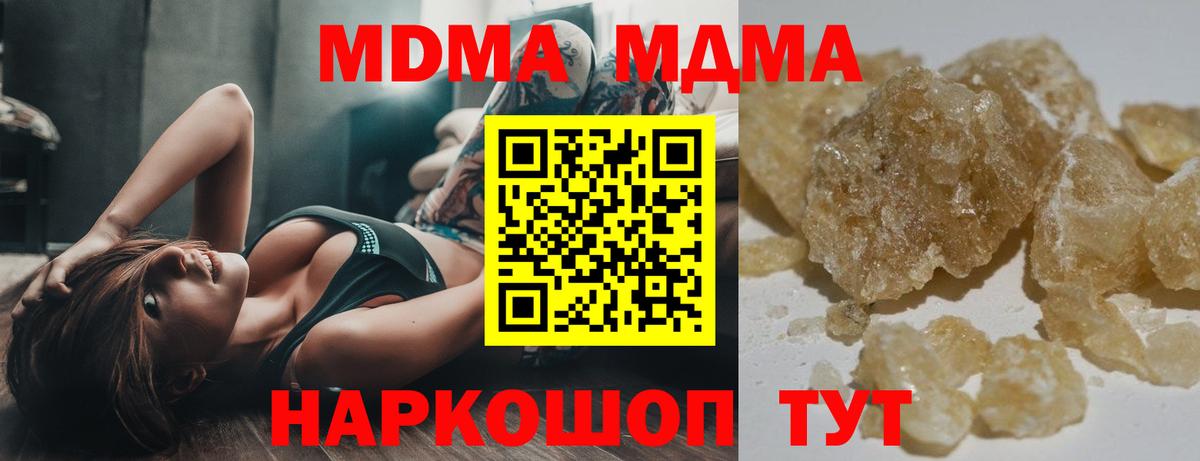 MDMA Molly  MDMA молли  МДМА  Можайск  Вход с VPN 