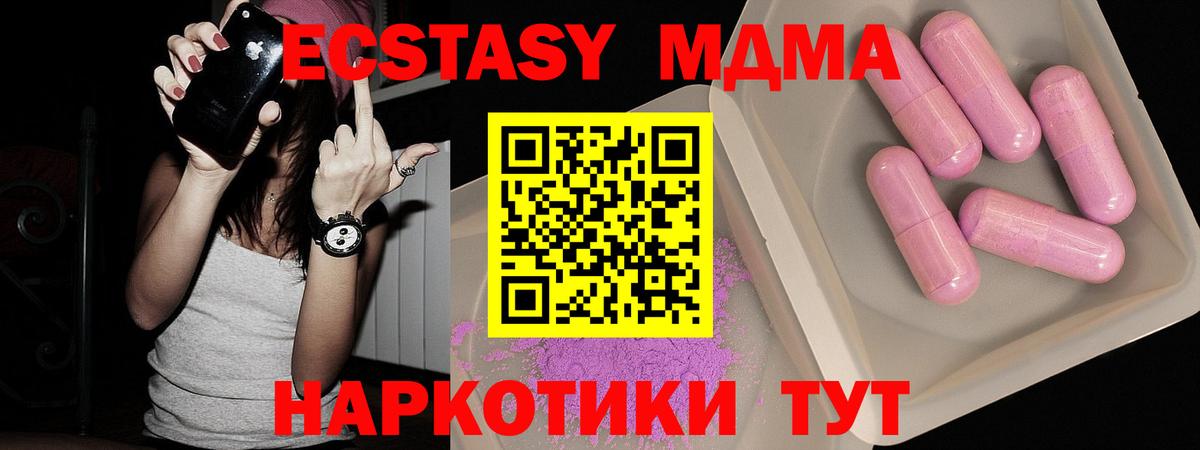 МДМА кристаллы Можайск