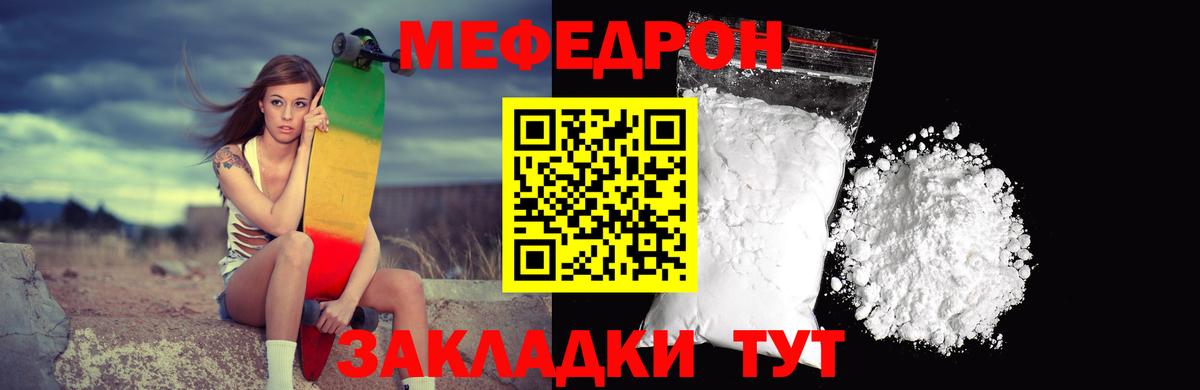 МЕФ mephedrone  Вход с VPN  Меф VHQ  МЯУ-МЯУ  Меф  Можайск 