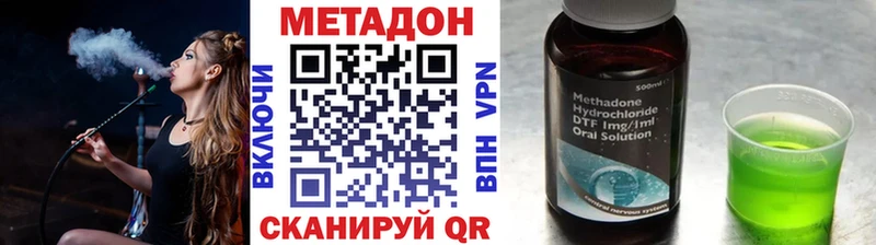 МЕТАДОН кристалл цены Можайск