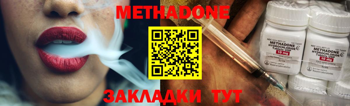 Метадон белоснежный  Вход с VPN  МЕТАДОН VHQ  Можайск 
