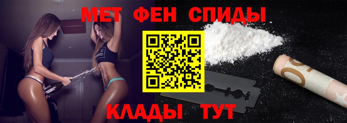 МЕТАМФЕТАМИН  Вход с VPN  Можайск  МЕТАМФЕТАМИН мет 