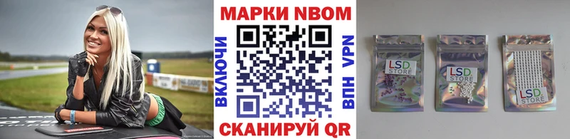 Марки N-bome 1,5мг  Можайск 