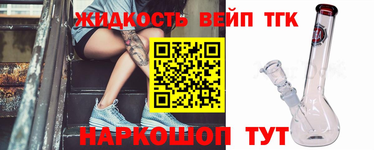Можайск  Дистиллят ТГК гашишное масло  Дистиллят ТГК вейп  Вход с VPN 
